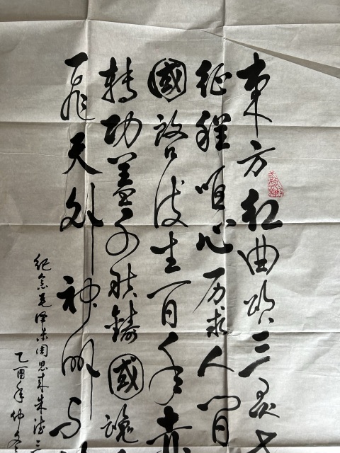 古玩字畫卿啟明《書法》拍賣，當前價格278元