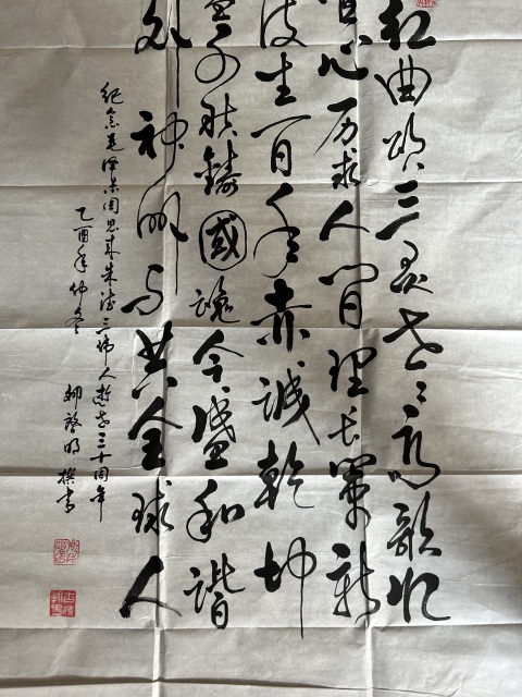 古玩字畫卿啟明《書法》拍賣，當前價格278元