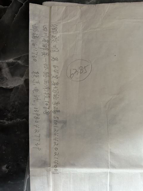 古玩字畫卿啟明《書法》拍賣，當前價格278元