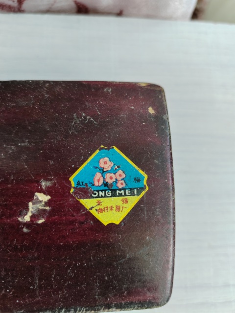 古玩雜項梆子樂器拍賣,當前價格466元