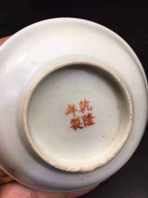 古玩陶瓷【望月樓】民國時期胭脂紅龍紋盤拍賣,當前價格300元