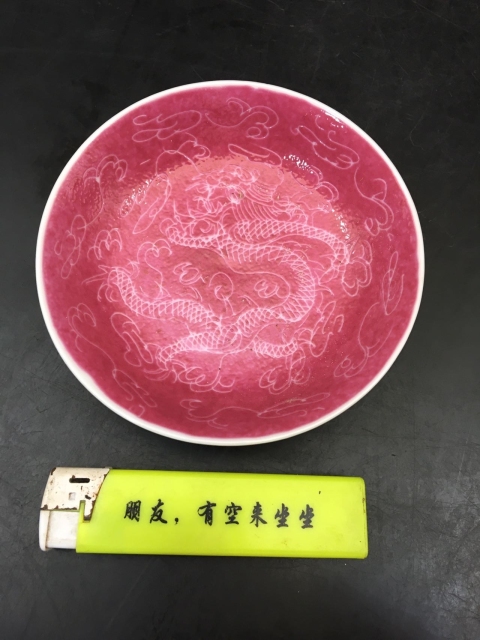 古玩陶瓷【望月樓】民國時期胭脂紅龍紋盤拍賣,當前價格300元