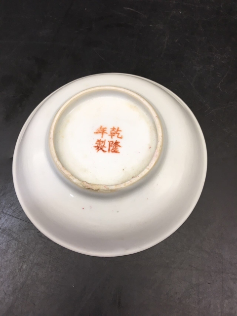 古玩陶瓷【望月樓】民國時期胭脂紅龍紋盤拍賣,當前價格300元