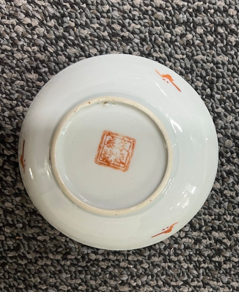 古玩陶瓷清晚粉彩花蝶紋小盤一對拍賣,當前價格2800元
