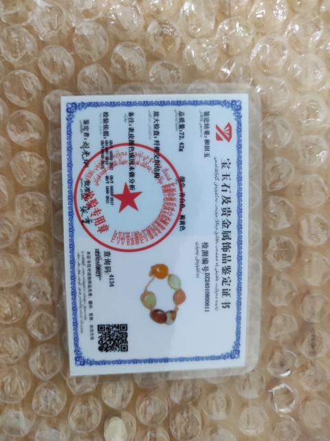 古玩玉器染色仿和田籽料手串拍賣,當前價格160元