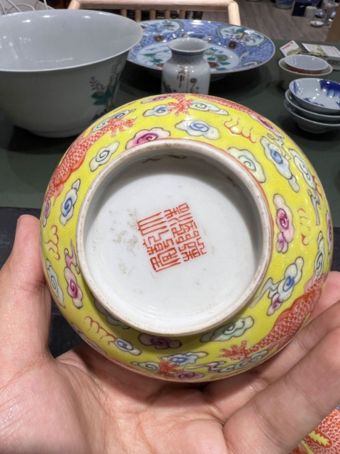 古玩陶瓷民國時期粉彩黃底龍紋碗一對拍賣,當前價格5600元