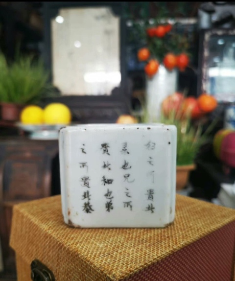 古玩陶瓷晚清四方窩角墨彩詩(shī)文朱子家訓(xùn)水盂拍賣,當(dāng)前價(jià)格2300元