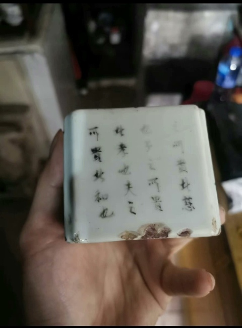 古玩陶瓷晚清四方窩角墨彩詩(shī)文朱子家訓(xùn)水盂拍賣,當(dāng)前價(jià)格2300元