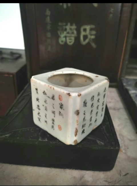 古玩陶瓷晚清四方窩角墨彩詩(shī)文朱子家訓(xùn)水盂拍賣,當(dāng)前價(jià)格2300元