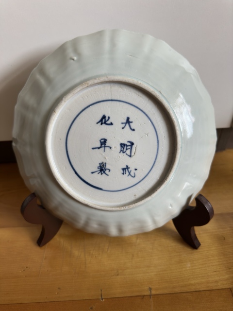 古玩陶瓷單藍(lán)圈大明成化年制款魚(yú)紋青花盤(pán)拍賣(mài)，當(dāng)前價(jià)格6800元