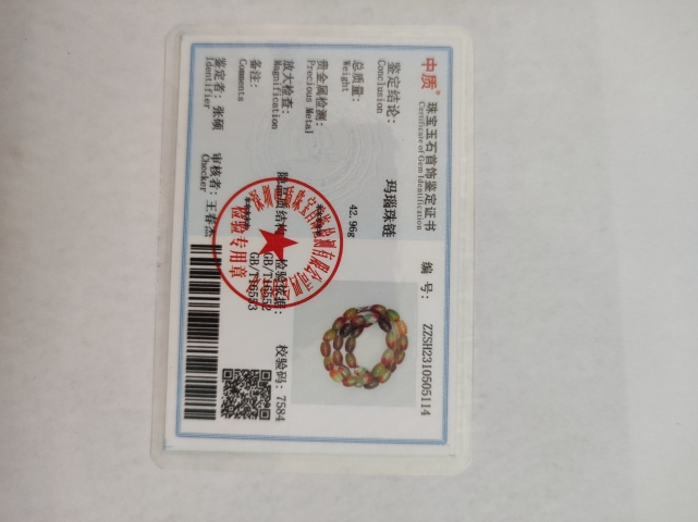 古玩玉器瑪瑙拍賣，當前價格190元