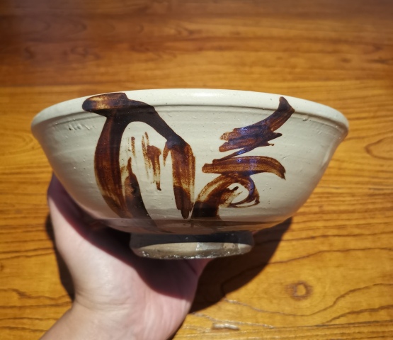 古玩陶瓷明白地黑花福壽紋大碗拍賣,當前價格450元