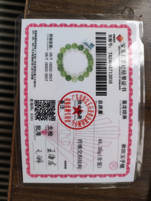 古玩玉器玉手鏈拍賣,當前價格560元
