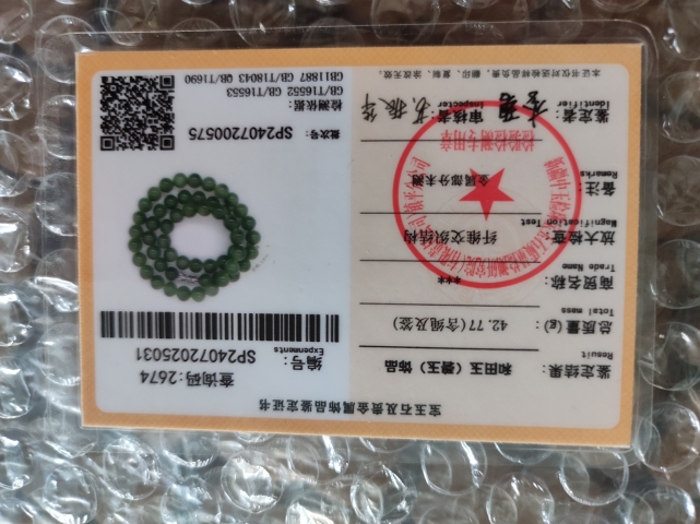 古玩玉器碧玉項鏈拍賣,當前價格1800元