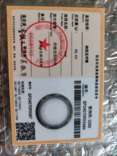 古玩玉器玉鐲子拍賣，當前價格190元