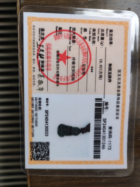 古玩玉器玉雕“寶寶佛”拍賣，當前價格110元
