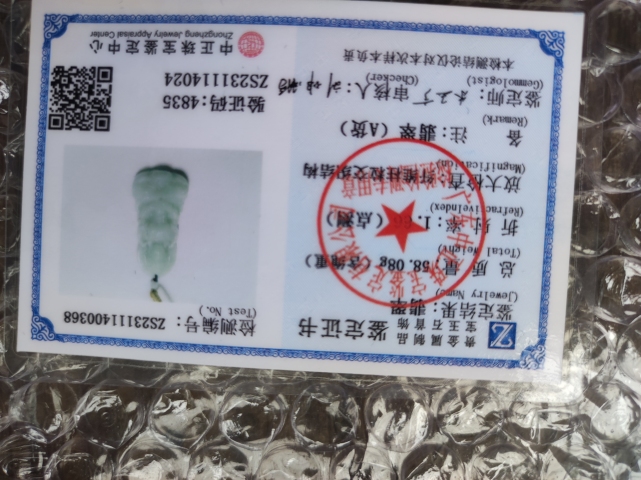 古玩玉器天然翡翠“觀音”掛件拍賣,當前價格560元