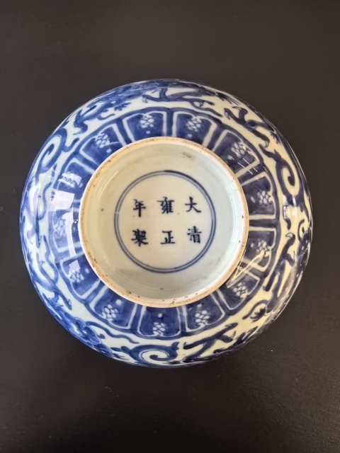 古玩陶瓷雍正青花螭龍紋茶碗（本朝款）拍賣，當(dāng)前價格38888元