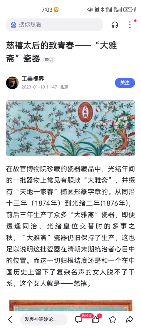 古玩陶瓷一對(duì)慈禧定燒大雅齋風(fēng)格黃地粉彩龍穿花紋帽筒拍賣,當(dāng)前價(jià)格9800元