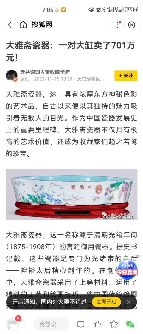 古玩陶瓷一對(duì)慈禧定燒大雅齋風(fēng)格黃地粉彩龍穿花紋帽筒拍賣,當(dāng)前價(jià)格9800元
