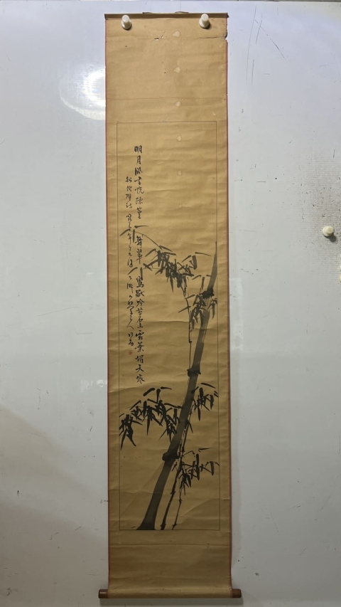 古玩字畫清代《竹》拍賣,當前價格1980元