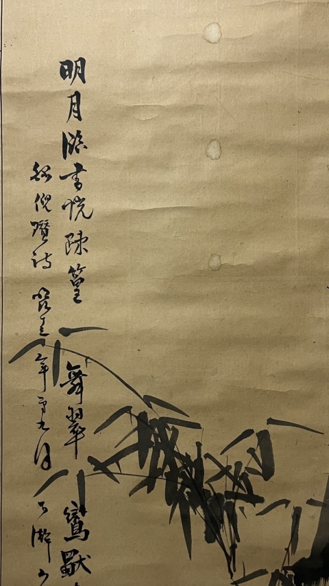 古玩字畫清代《竹》拍賣,當前價格1980元