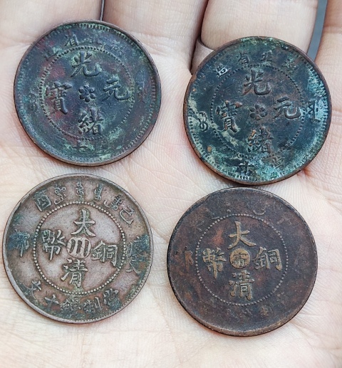 古玩錢幣雙十一秒殺光緒元寶等一組拍賣，當前價格228元