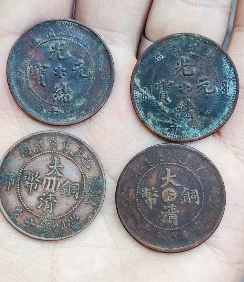 古玩錢幣雙十一秒殺光緒元寶等一組拍賣，當前價格228元