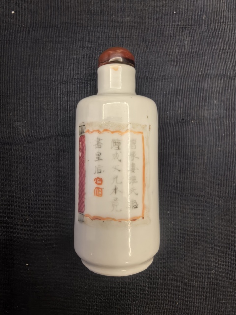 古玩陶瓷咸豐粉彩無雙譜人物鼻煙壺拍賣，當前價格8888元