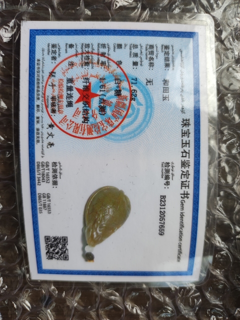 古玩玉器龍龜拍賣(mài),當(dāng)前價(jià)格3836元