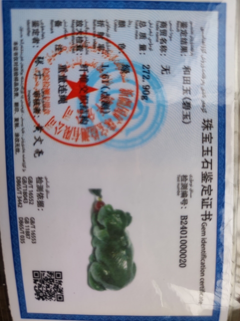 古玩玉器玉犬拍賣，當(dāng)前價(jià)格36000元