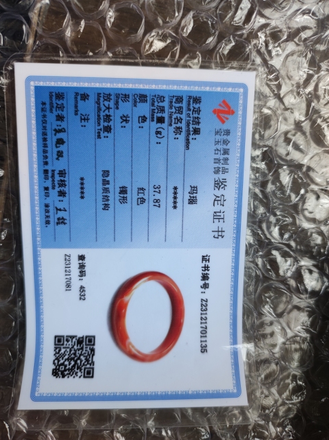古玩玉器紅瑪瑙手鐲拍賣，當前價格180元