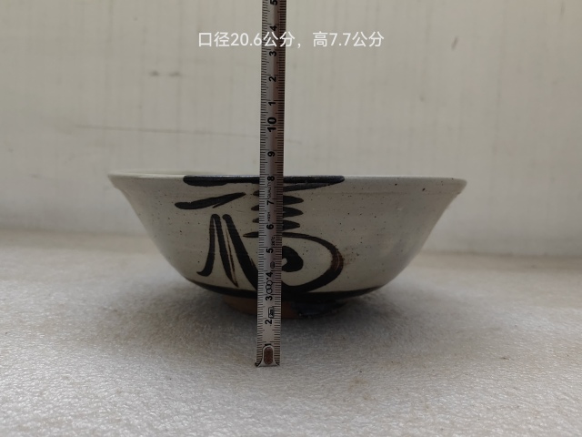 古玩陶瓷磁州窯白地黑花福壽碗拍賣,當前價格680元