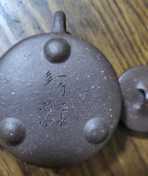 古玩雜項(xiàng)紫砂壺拍賣(mài)，當(dāng)前價(jià)格3500元