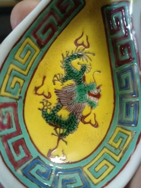 古玩陶瓷(全品)創匯時期龍紋黃地彩瓷湯勺拍賣,當前價格69元