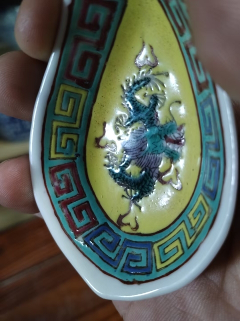 古玩陶瓷(全品)創匯時期龍紋黃地彩瓷湯勺拍賣,當前價格69元