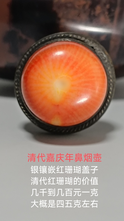 古玩雜項鼻煙壺拍賣,當前價格528元