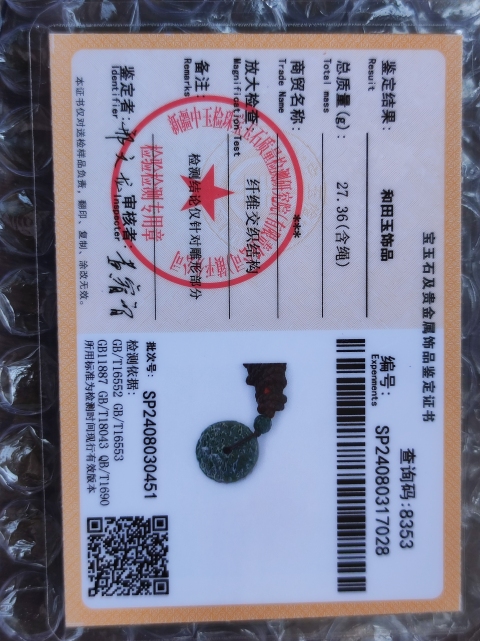 古玩玉器玉雕“平安扣”拍賣,當前價格160元