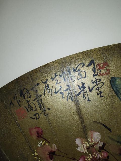 古玩字畫晚清名家丁寶書《玉堂富貴》拍賣，當前價格19880元