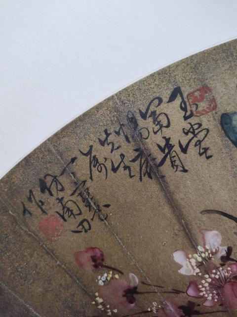 古玩字畫晚清名家丁寶書《玉堂富貴》拍賣，當前價格19880元