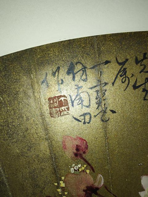 古玩字畫晚清名家丁寶書《玉堂富貴》拍賣，當前價格19880元