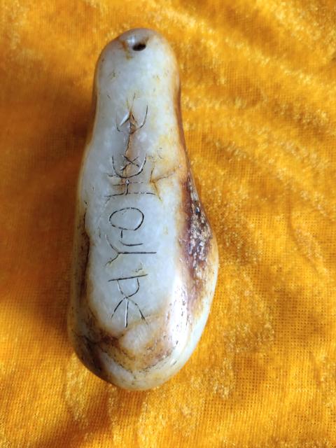 古玩玉器和田玉雕把件拍賣，當(dāng)前價格6000元
