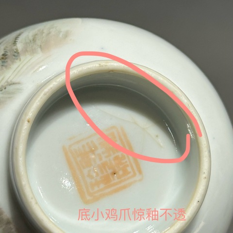 古玩陶瓷敖少泉款山水紋杯拍賣，當前價格2680元