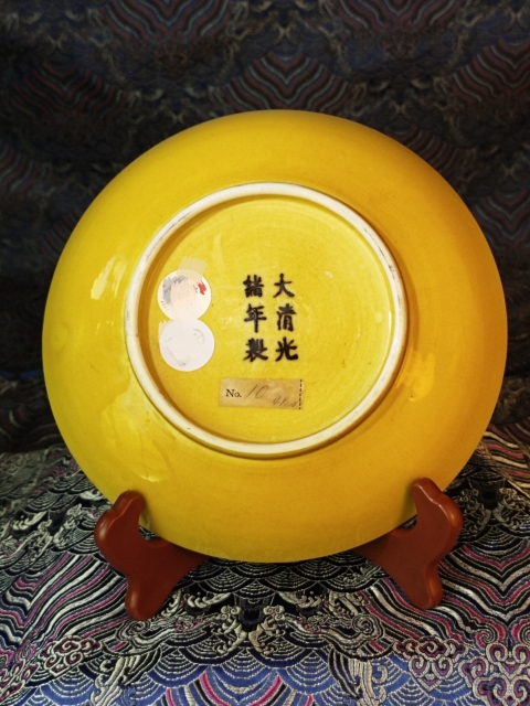 黄釉平丸盤 (未使用 新品同様) zeo-02.jpg