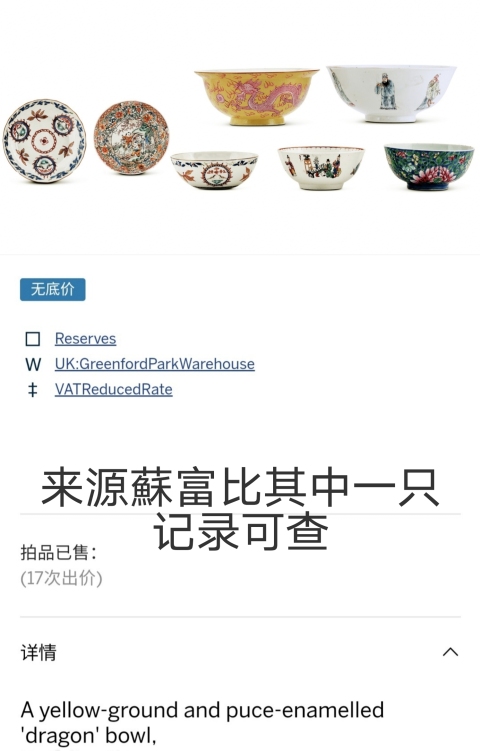 古玩陶瓷【蘇富比/崔凱精品】道光粉彩描金開光蘭花雙雀花口折腰盤拍賣,當前價格6800元