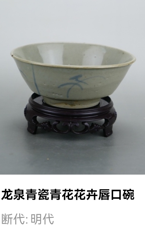 古玩陶瓷明代.龍泉青瓷青花花卉紋唇口碗(1368年-1644年)拍賣，當前價格720元
