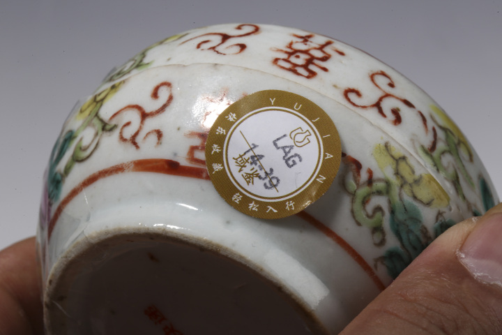 古玩陶瓷·粉彩五子奪魁紋蓋盒拍賣，當前價格550元