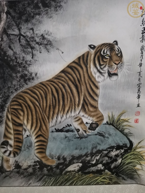 古玩字畫已故老中美協會員天津畫虎大師宗萬華雄風圖拍賣,當前價格12000元