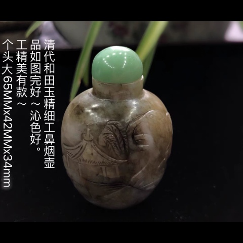 古玩玉器清和田玉雕“鼻煙壺”拍賣，當前價格15000元