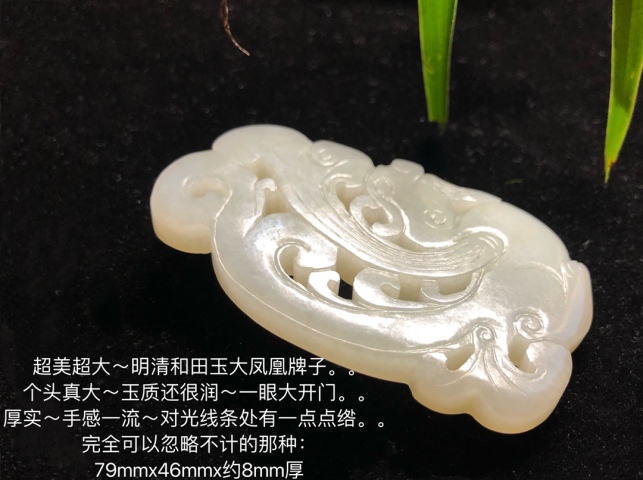 古玩玉器清和田玉雕“鳳鳥佩”拍賣,當前價格25000元